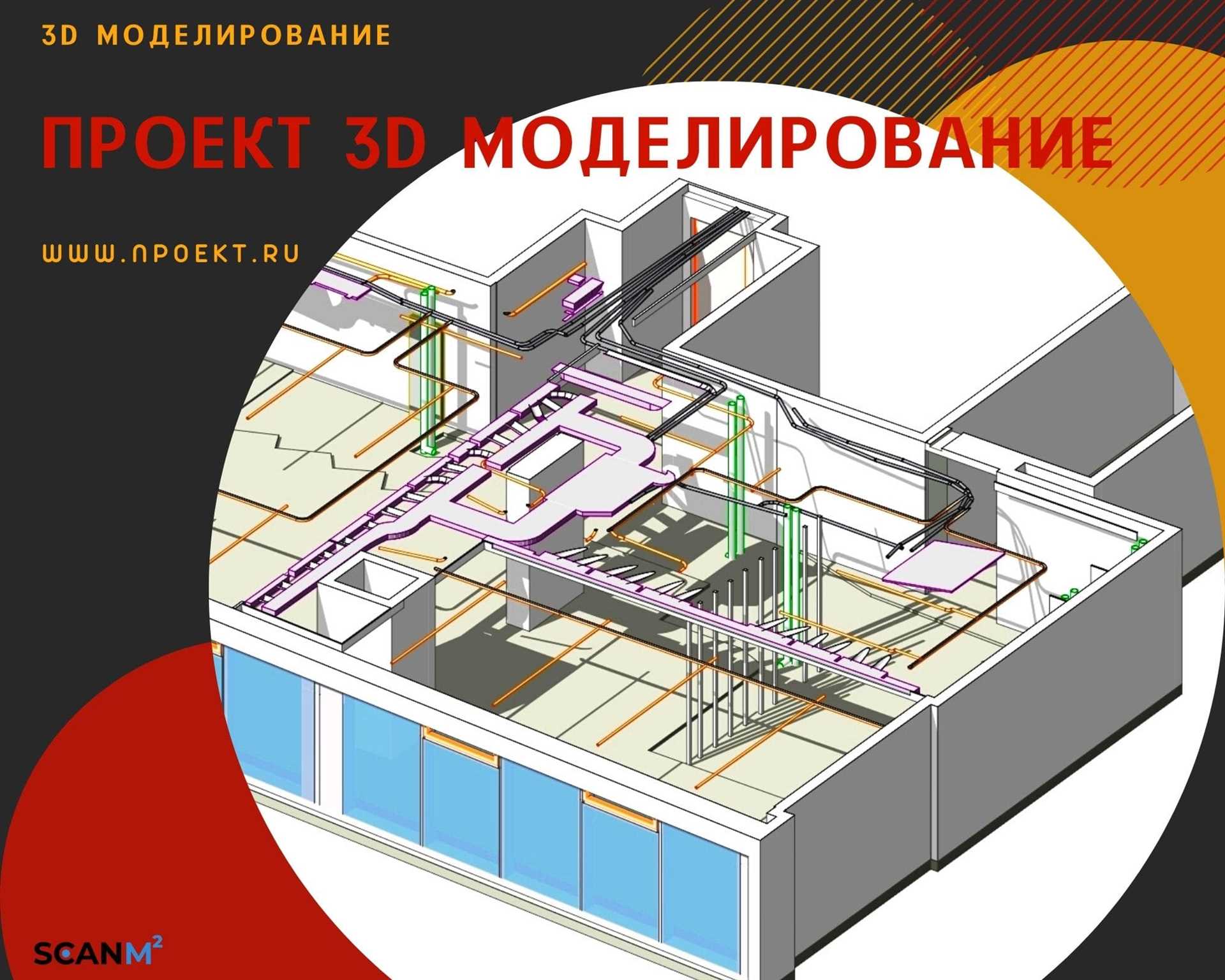 Проектирование жилых помещений